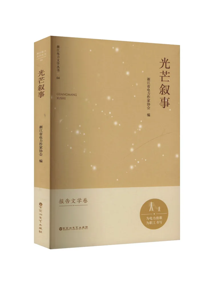 

Книга-Winshare Light Narrative