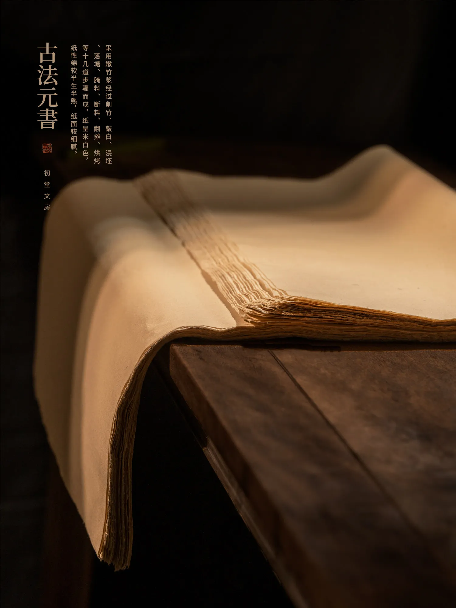 hvv-100-sheets-handmade-antique-xuan-paper-thick-rough-bamboo-calligraphy-paper-for-beginners-semi-raw-semi-ripe-practice