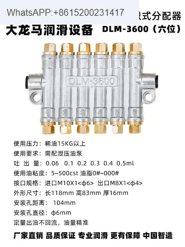 Machining Center CNC Injection Molding Machine Lathe Volumetric Quantitative Distributor Oil Drain 2345678 positions/route