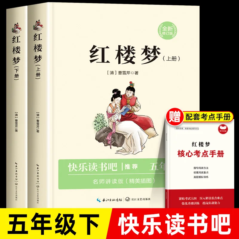Dream of The Red Chamber, Original Work By Cao Xueqin, Must Read Extracurricular Books for Fifth Grade Students
