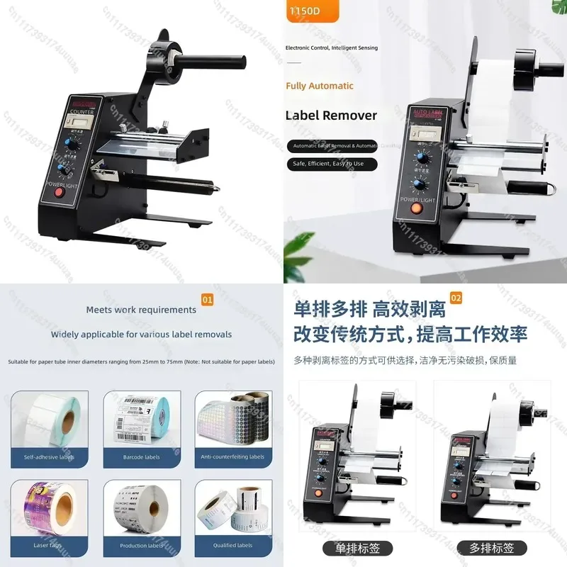 Fully Automatic Label Peeling Machine Self Adhesive Sticker Separator Counter Dispenser for Efficient Packaging and Sorting