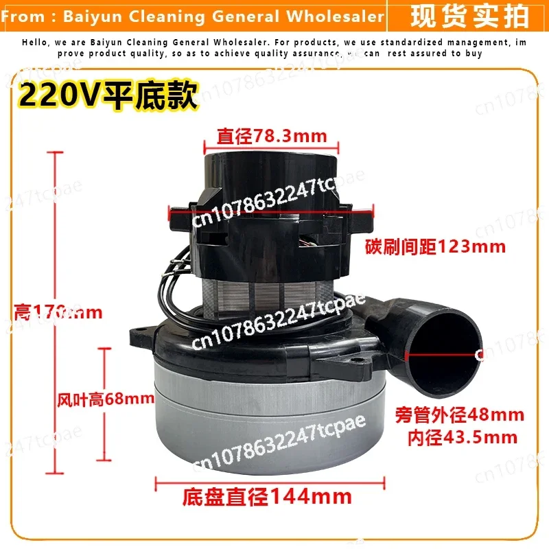 Vacuum cleaner motor suction washer water suction washer floor washer motor 220V 24V