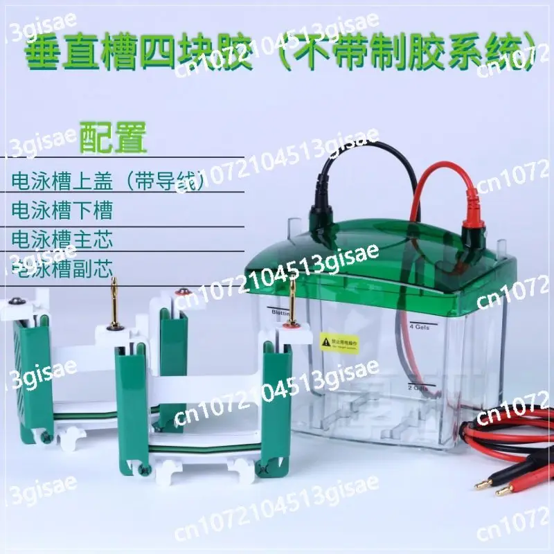 Mini WB Vertical Electrophoresis Tank Protein Tank Transfer Tank Glue Making Power Supply 600