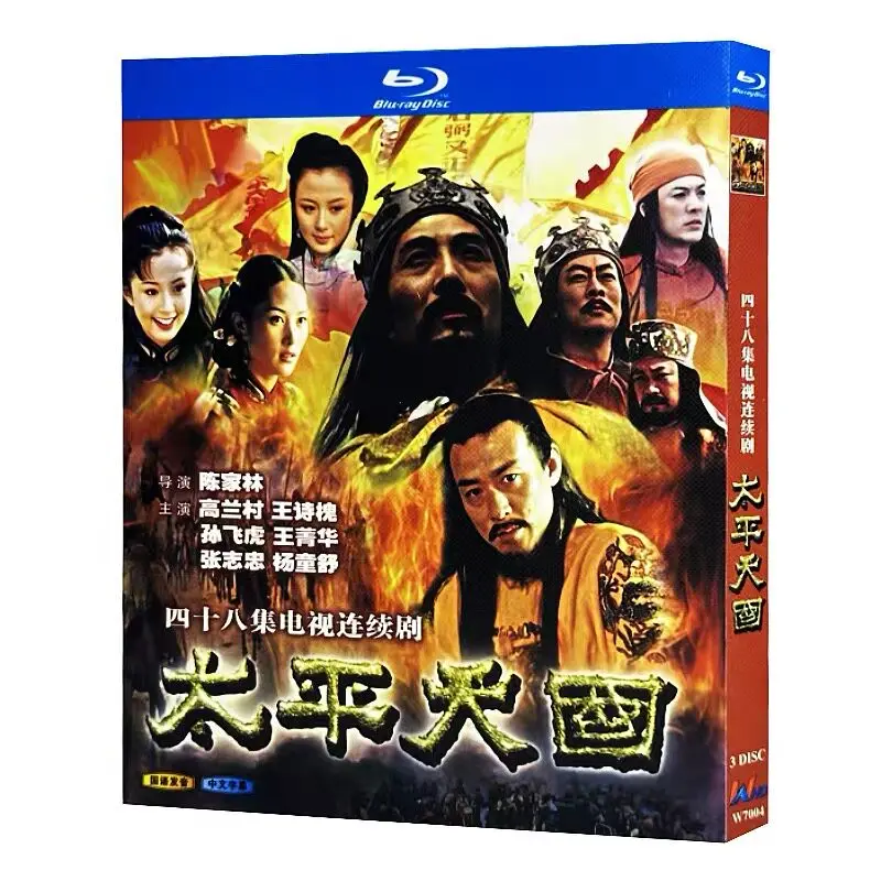 

Taiping Heavenly Kingdom Blu-ray HD TV Series BD Disc Box Set
