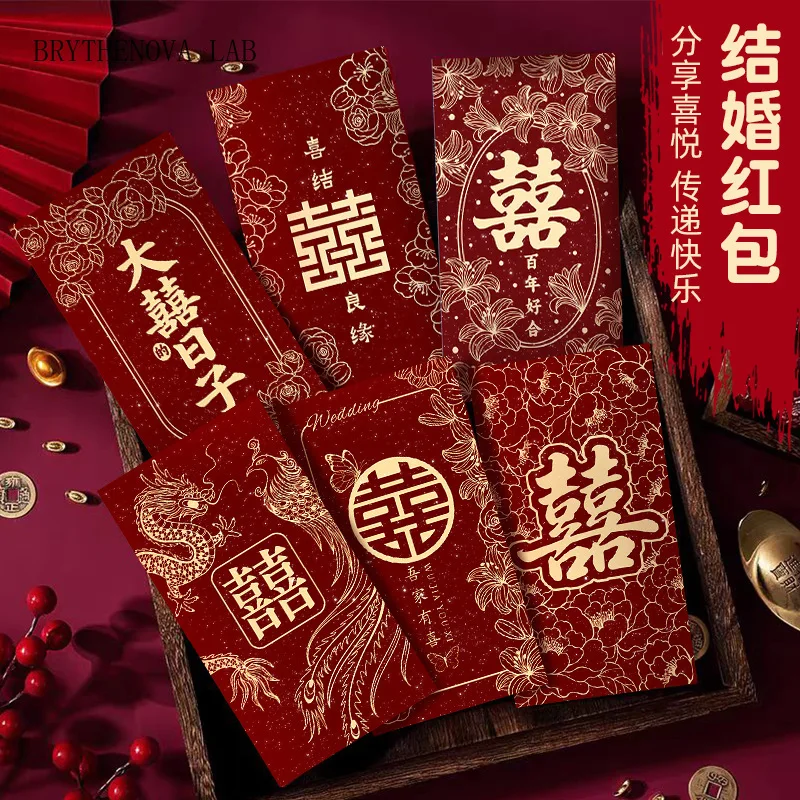 6Pcs New “Xizi” Red Envelopes - Wedding Envelopes 评论和价格