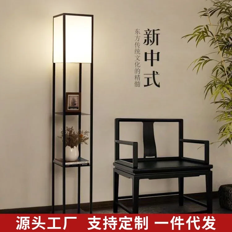 New Chinese floor lamp retro living room bedroom bedside lamp tea room study multi-functional shelf atmosphere fishing lamp