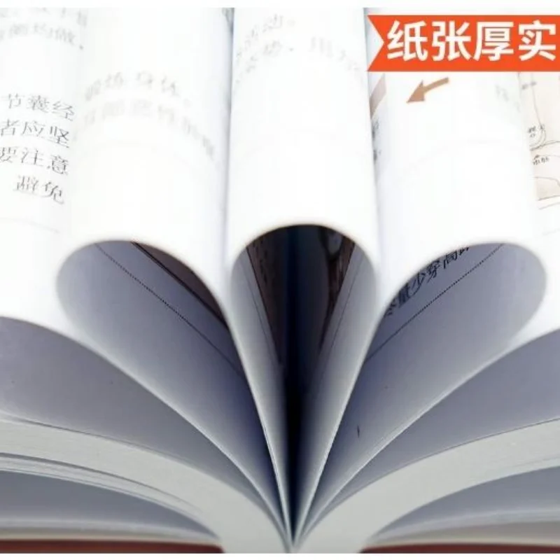 Illustrated Yi Jin Jing Washing Marrow Jing Yi Jin Jing Health Book Classic Traditional Culture Books