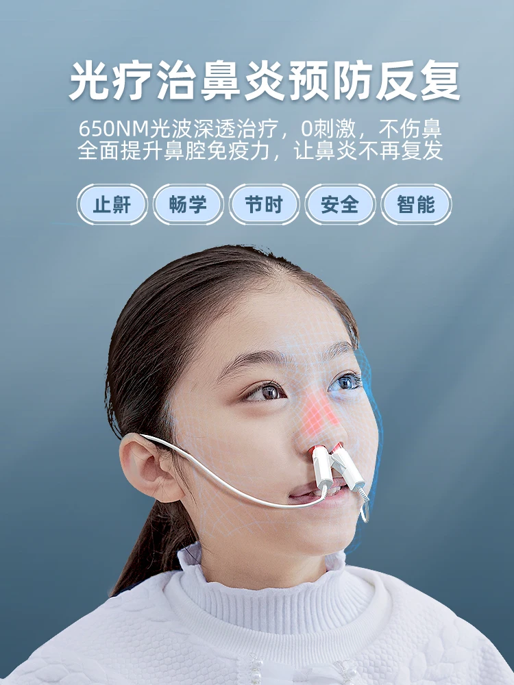 Rhinitis treatment instrument home allergic ventilation nasal paste laser nasal physiotherapy artifact for children