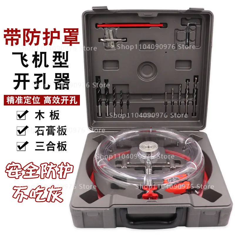 

Aircraft type protective cover hole opener woodworking adjustable reamer drilling alloy blade audio spotlight ceiling DIY