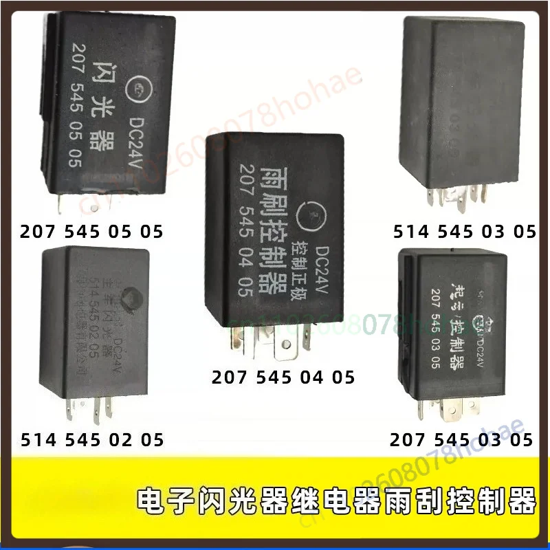 For Beiben North‑Benz Heavy Truck Flasher Relay Wiper Intermittent Control Relay Turn‑Signal Hazard Light Replacement Spare Part