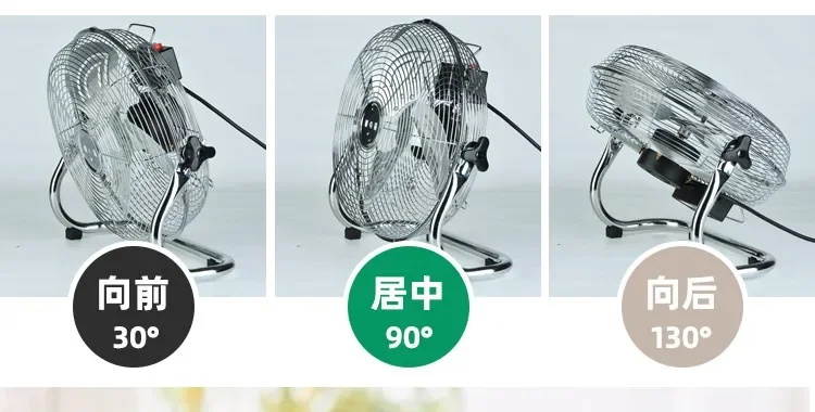 220V High Power Industrial Floor Fan for Home Office Use Strong Table Fan with Large Capacity