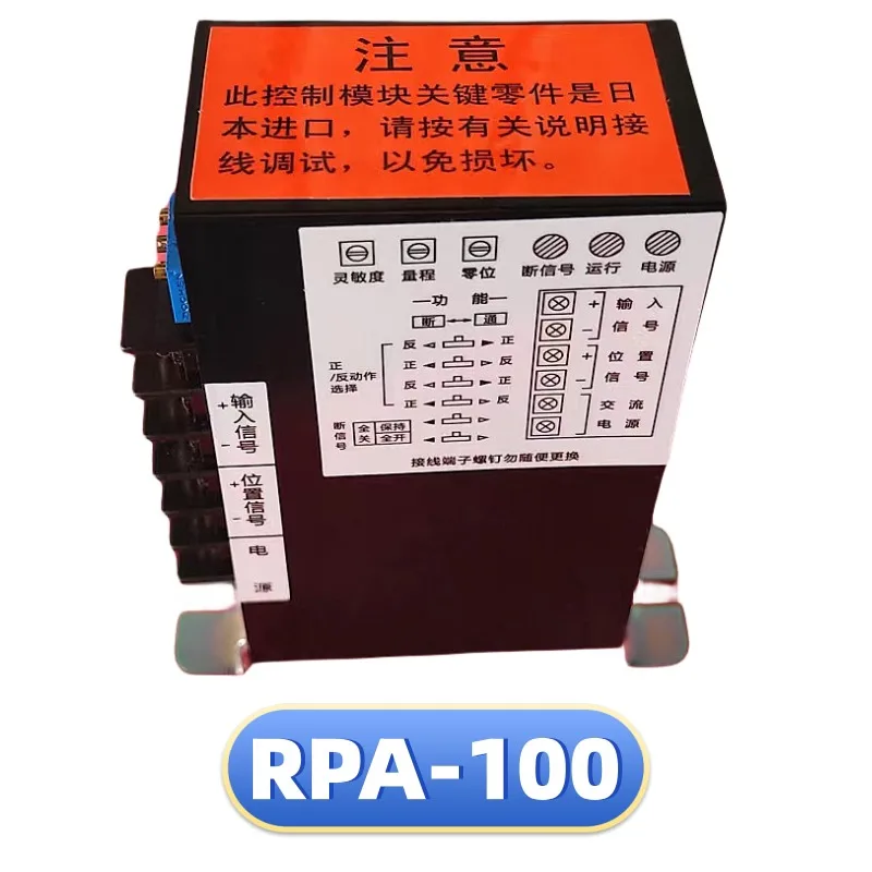 

Электронный модуль управления приводом RPA-100 RPC-101, контроллер клапана