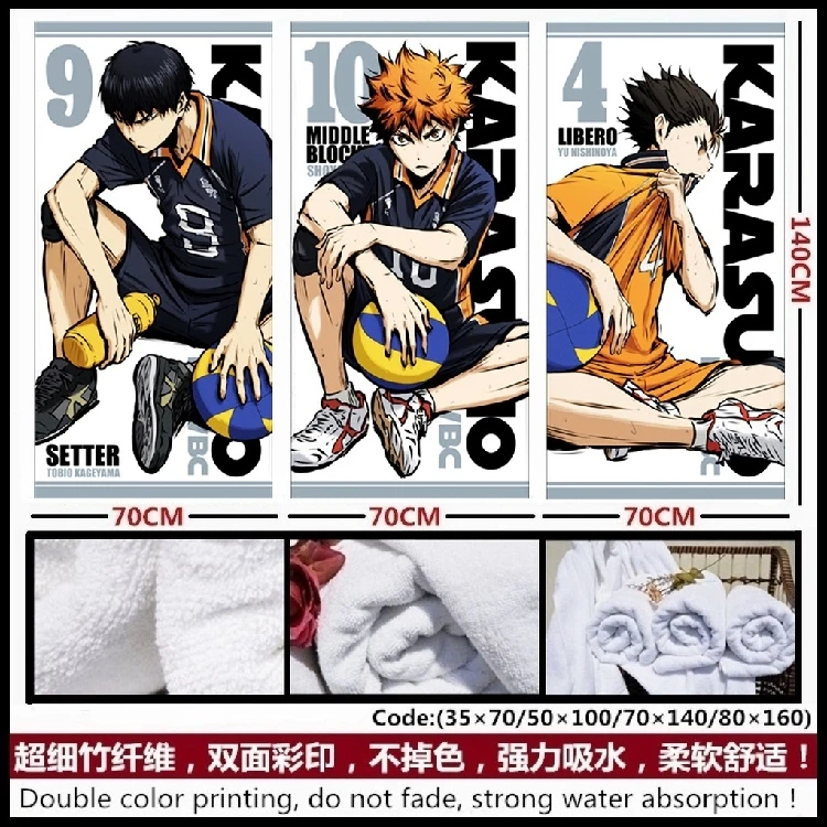 

Anime Haikyuu!! Shoyo Hinata Tobio Kageyama Yu Nishinoya Cosplay Bath Towel Soft High Appearance Level Delicacy Ambitus