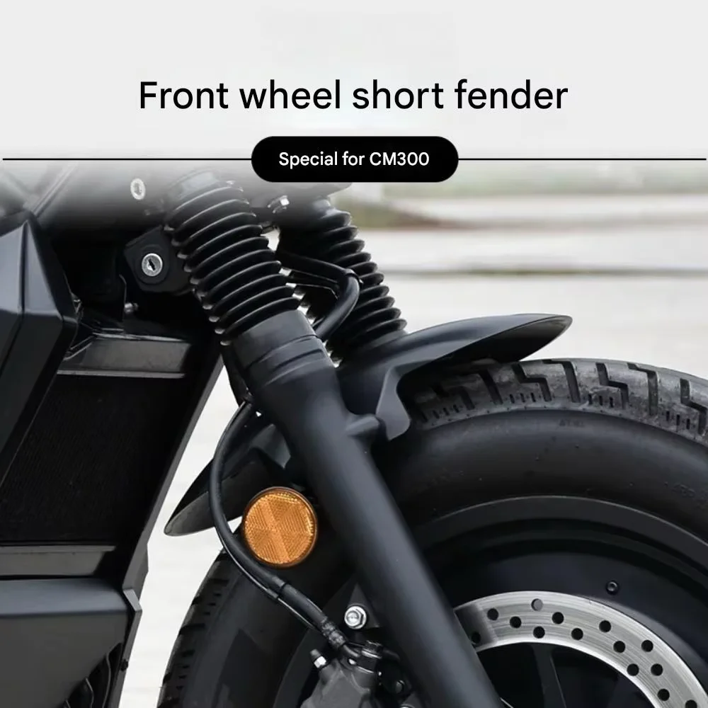 For the CM300, a modified short front mudguard with a retro design and sand-blocking plate accessory.