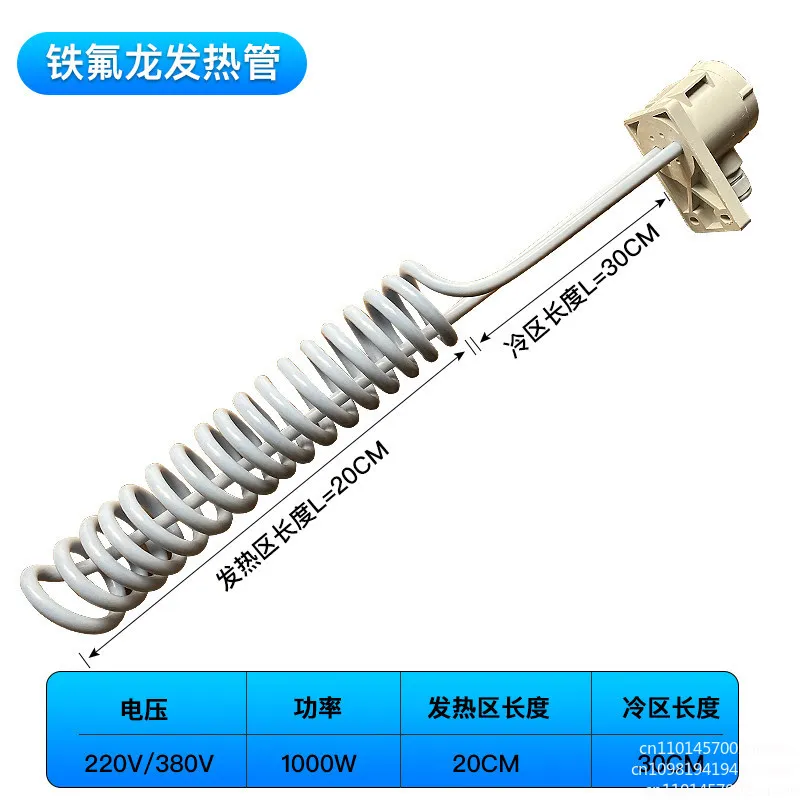 Corrosion resistant acid and alkali resistant electroplating pool cleaning tank straight type L type heating rod 220v380