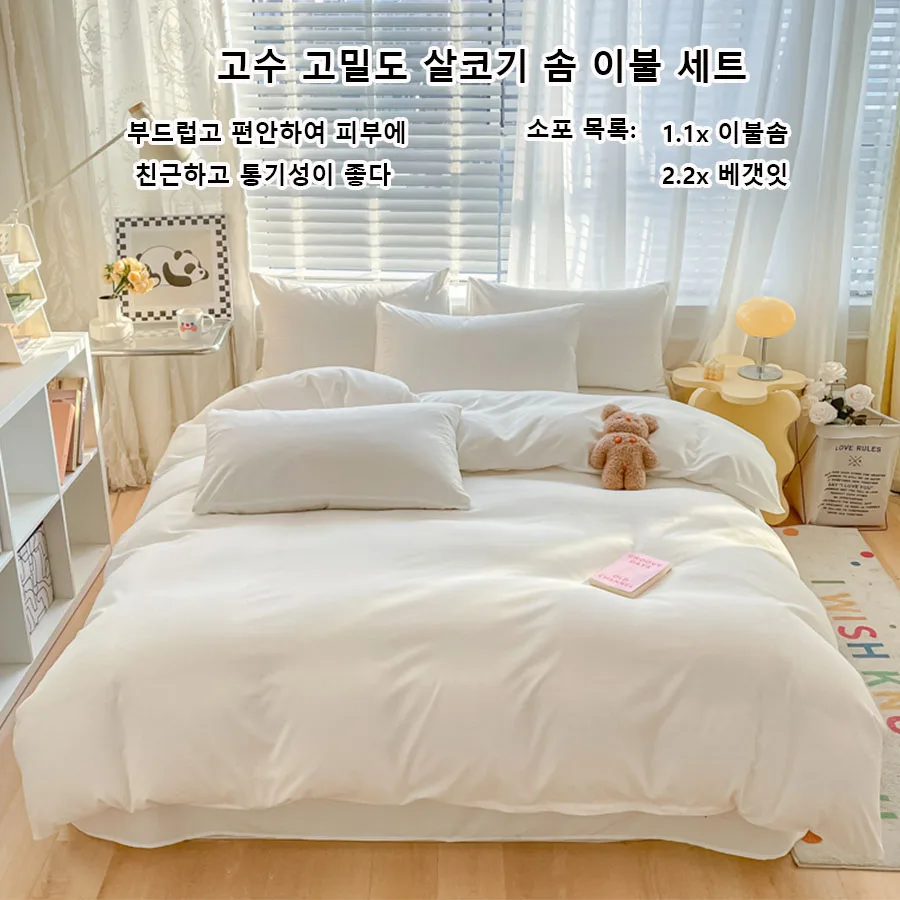 Hotel equivalent 3pcs Brushed Solid Color Duvet Cover, duvet cover*1+Pillowcases*2, Polyester Fabric, All Season Bedding