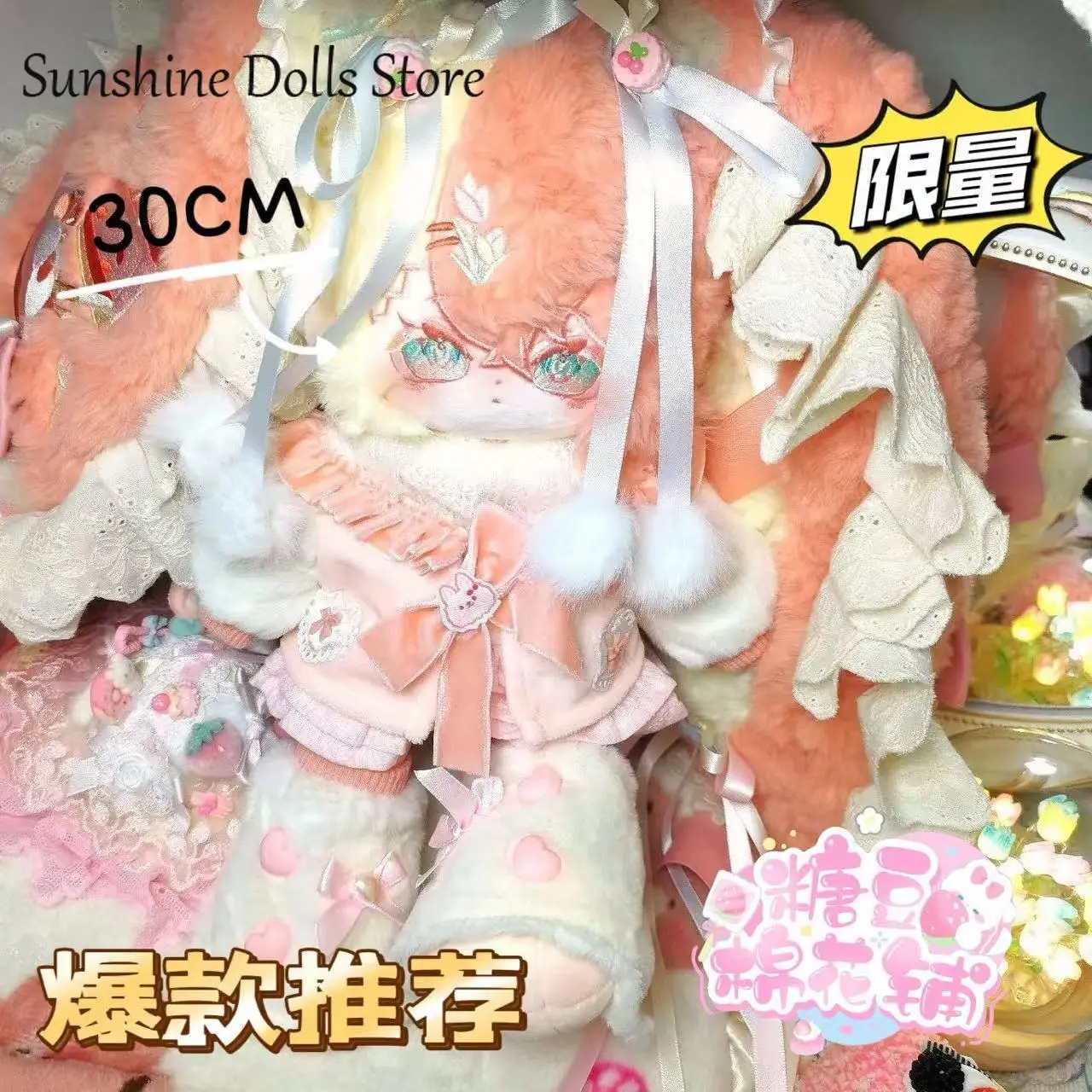 30cm No Attributes Monster Ear Strawberry Kawaii Girl Plush Cotton Doll Long Leg Body Dress Up Toy Figures Dolls Birthday Gift
