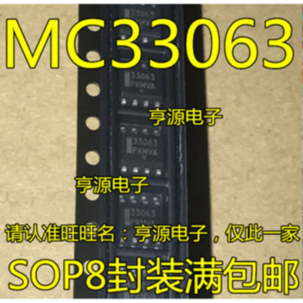 

33063 MC33063 MC33063DR2G Силовое реле в наличии