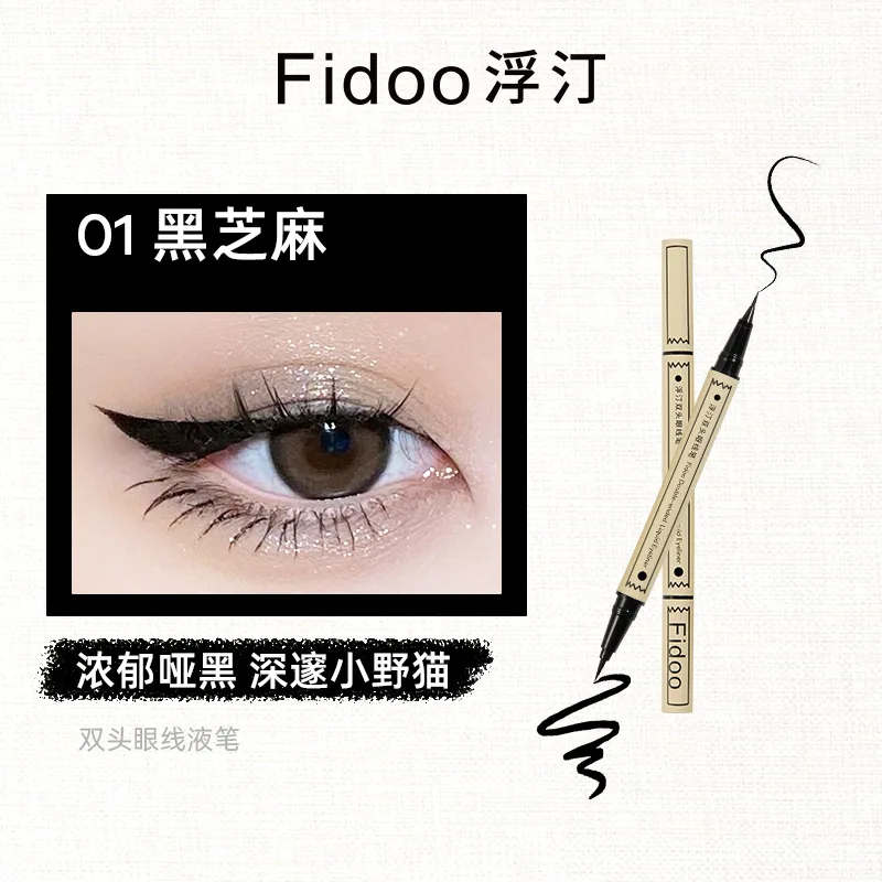 Fidoo Double-ended Eyeliner Pen Shadow Brightening Dual-use Non-smudged Lasting Waterproof Lying Silkworm Pen