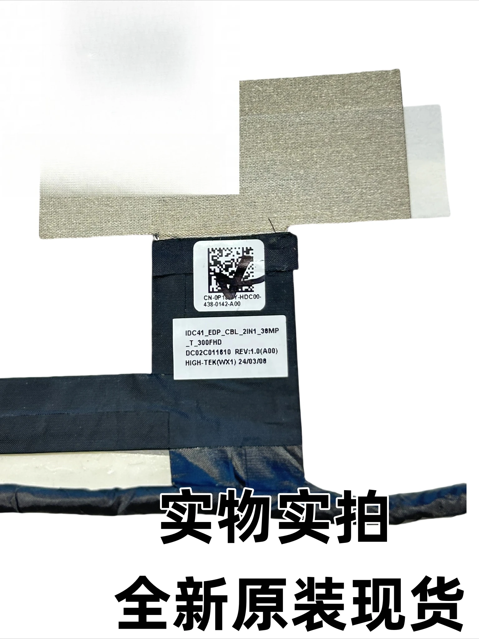 

Для Dell Latitude 7440 2in1 38MP FHD кабель для сенсорного экрана DF-M596P 0MMTH6