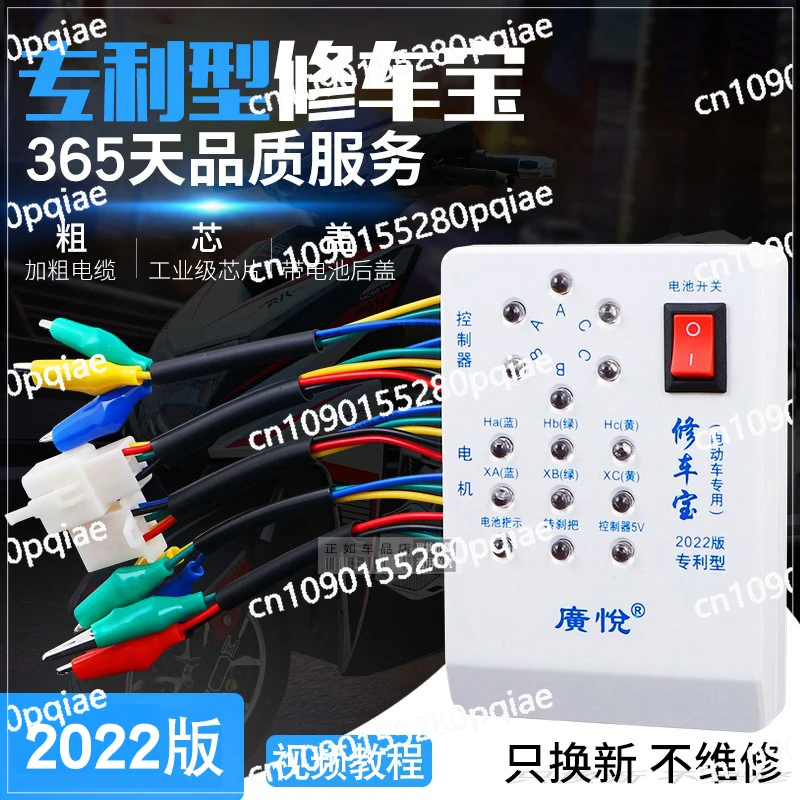 Electric Vehicle Repair Treasure Universal Maintenance Detector Battery Car Controller Motor Hall Detector 2024 New