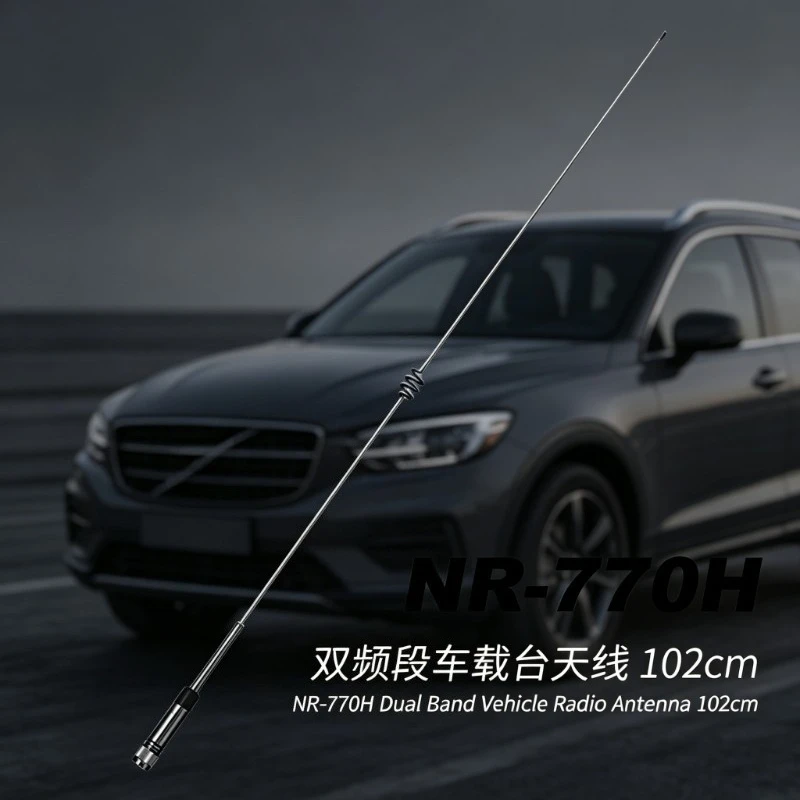 

NR-770H High Gain UV Dual Band Car Mobile Radio Antenna Ham Walkie Talkie