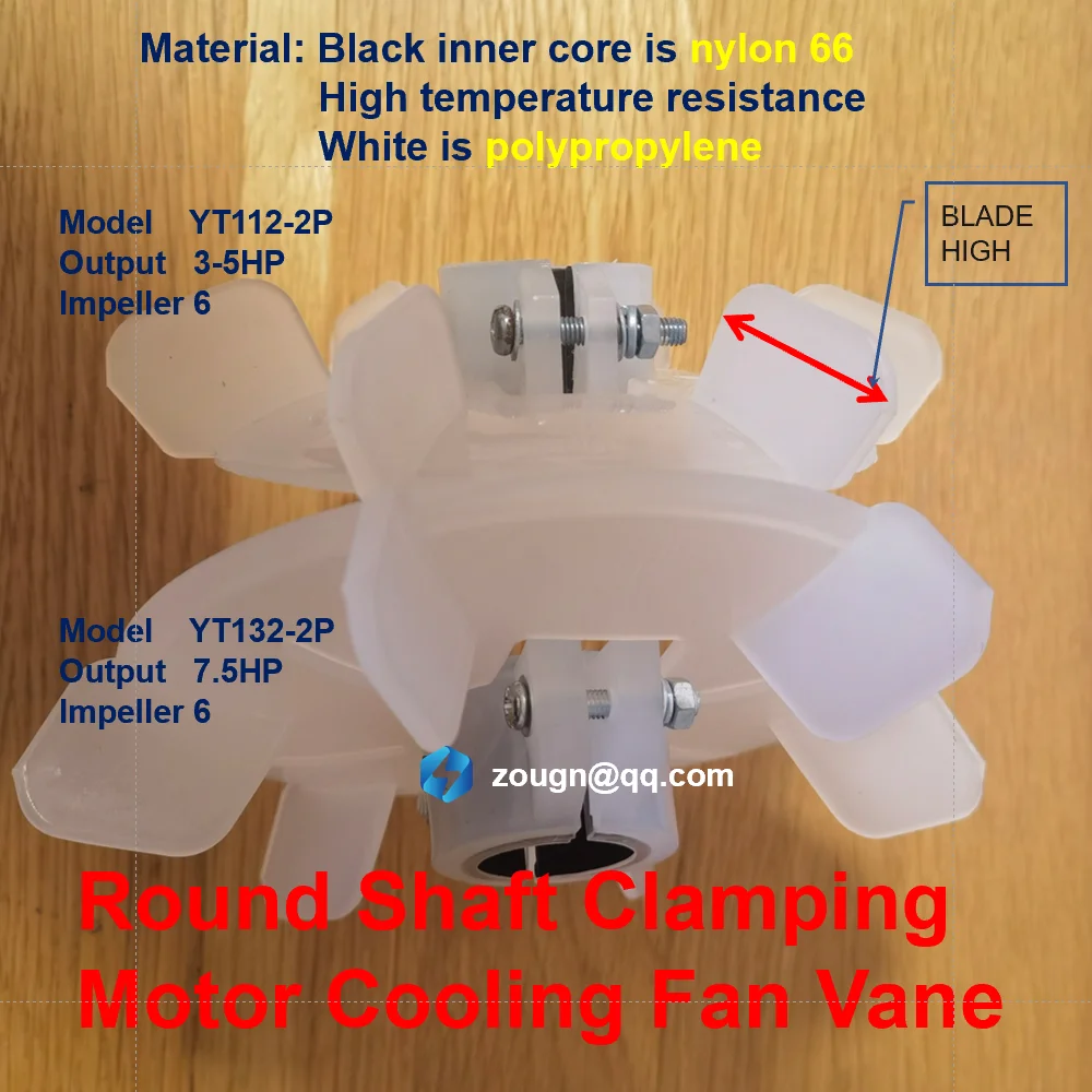 YT132-2P(O.D178mm)White Plastic Round Shaft 6 Impeller Motor