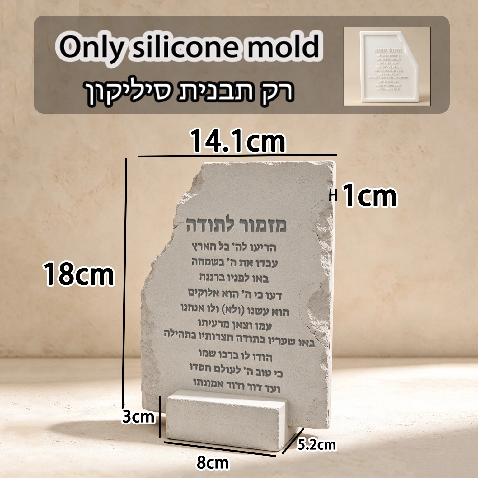 Irregular Broken‑Edge Scripture Plaque Silicone Mold, Jewish Hebrew Tehillim Psalm Sign Mould with Base for DIY Epoxy Resin Gyps