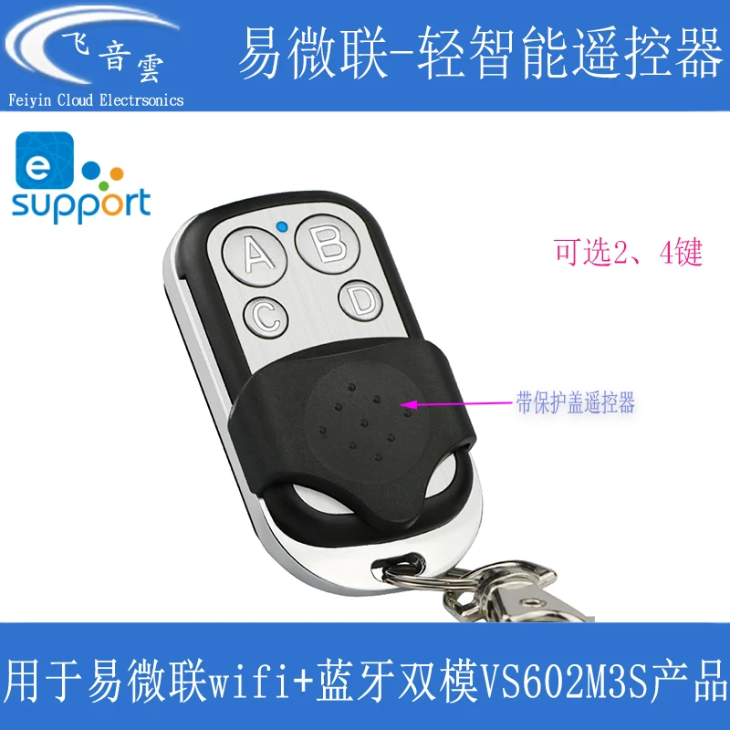 Dual-mode Module Smart Remote Control VS602M3 Dedicated Smart Switch on and Off Remote EWL04