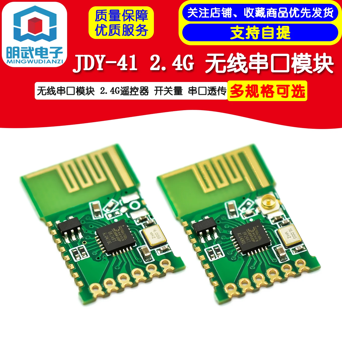 JDY-41 2.4G Module …