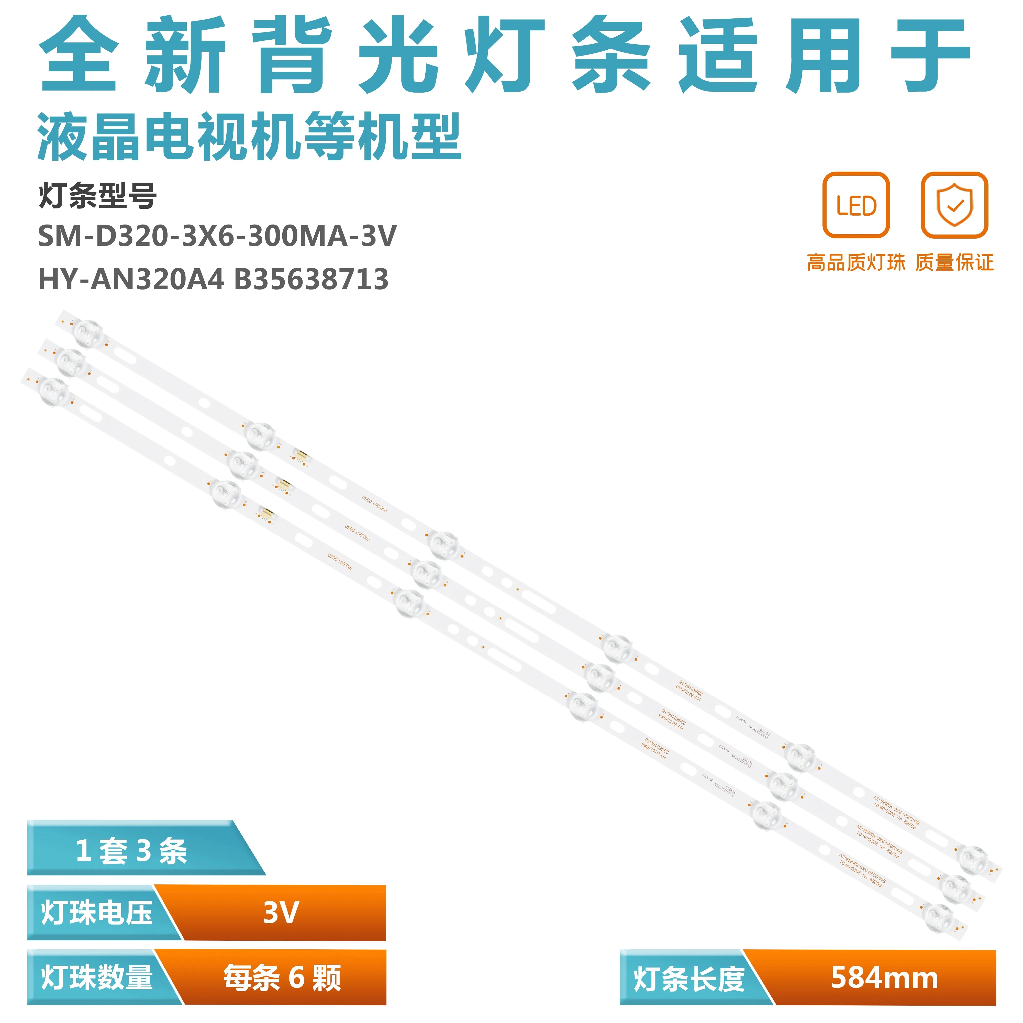 Applicable à la bande lumineuse HY-AN320A4 HY-AN320A3 2356319C16 B35638713 rétroéclairage LED