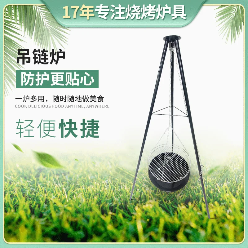 Swing Barbecue Grill Chain-Suspended Tripod Corner Grill Portable Outdoor Charcoal Garden Camping Grill