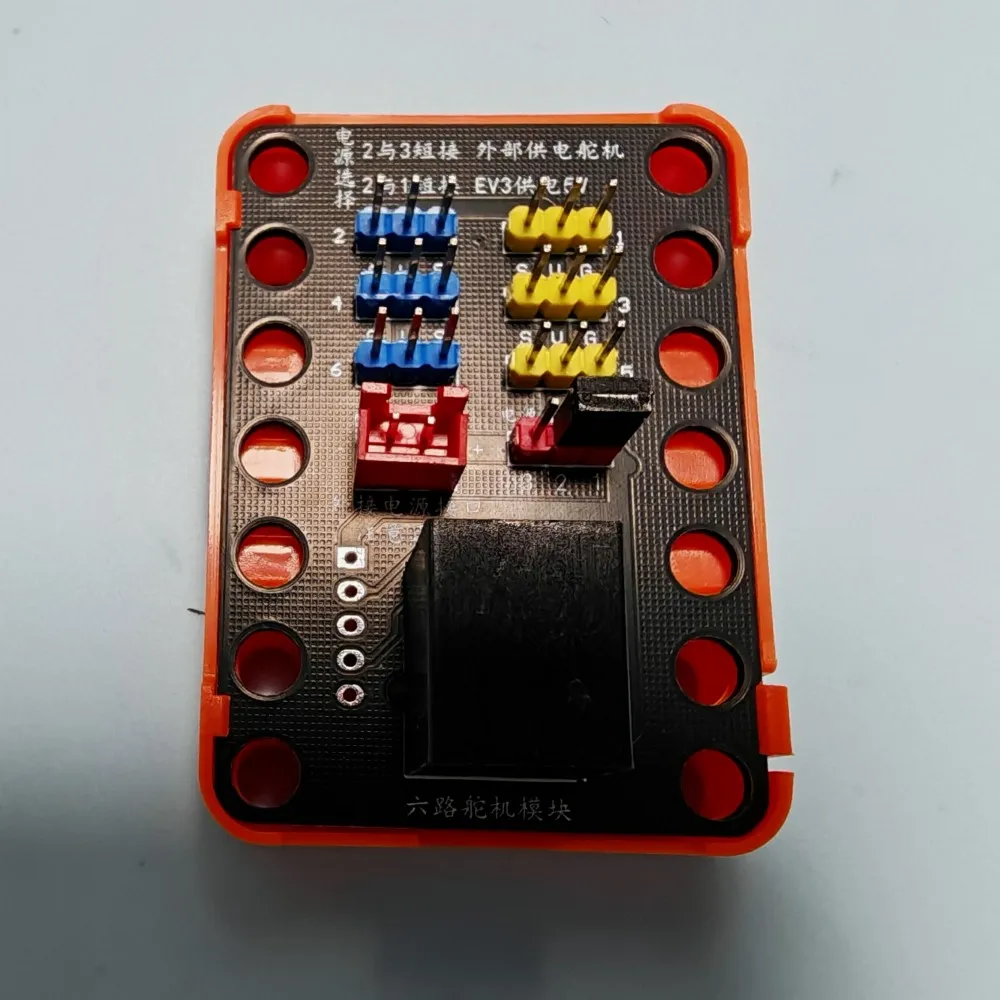 EV3 extended sensor six-channel servo module building block digital servo PWM control expands one channel to six channels