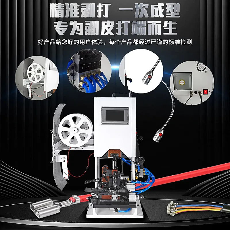 Factory Direct 2026 Continuous stripping with terminal machine, round sheath multi-core wire stripping and end machine