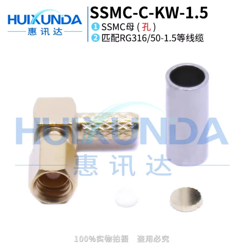 

SSMC-C-KW-1.5 SSMC bent female crimp 50-1.5/RG316 wire SSMC connector 0.1μgold