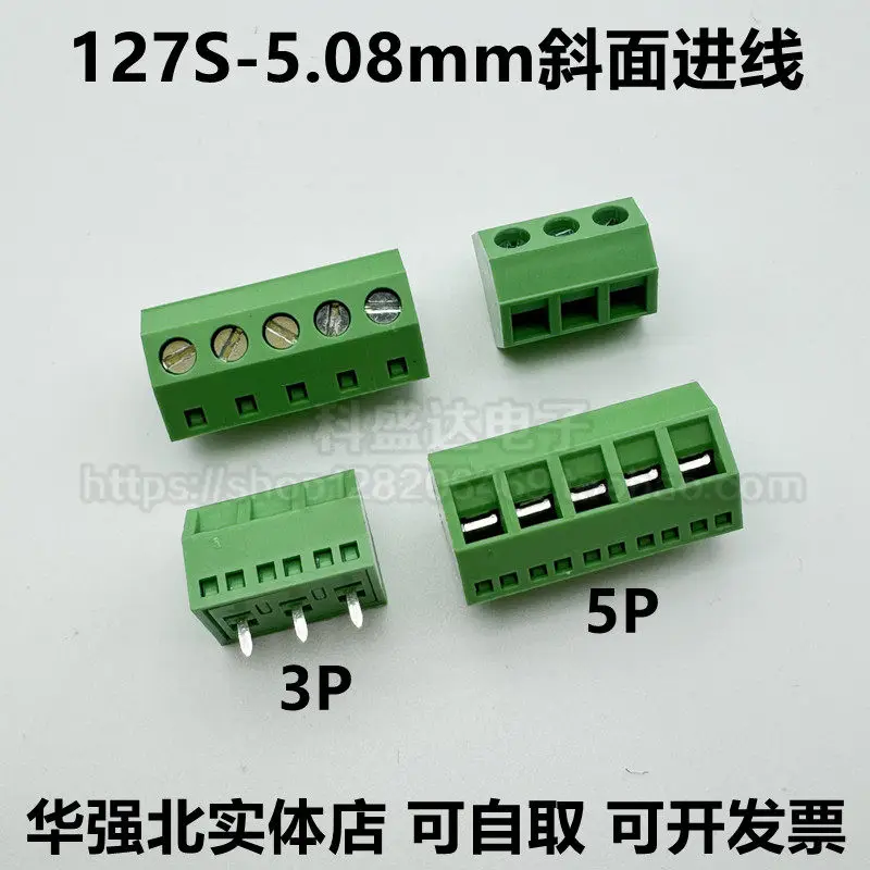 2pcs hot sale 127S-5.08MM 2P/3P/4P/5P/6P bevel wire entry screw type PCB terminal block green copper