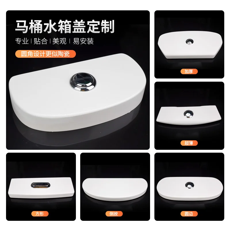 Toilet, tank lid, custom toilet cover, accessories, repair, ceramic cover, universal flushing and pressing water cover,