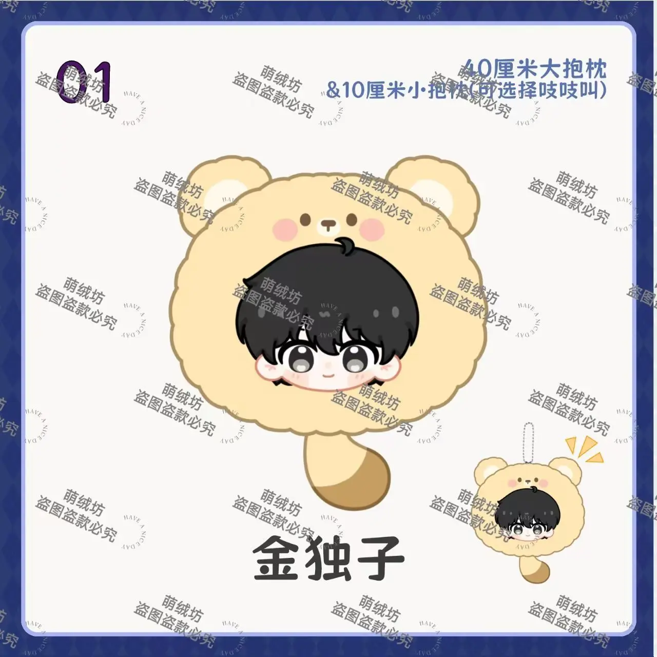 Anime Omniscient Reader's Viewpoint Yoo Jonghyuk Kim Dokja BL 40cm Pluszowa Poduszka Miękka Poduszka na Siedzenie Śliczne Breloki Prezenty