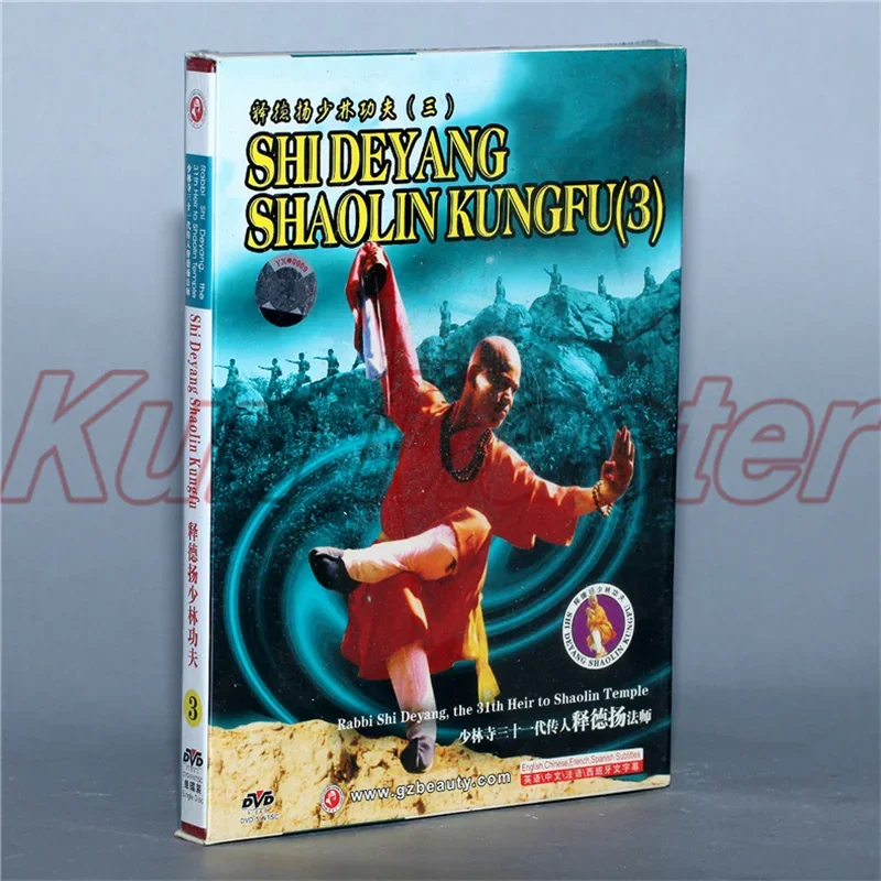 Disque Shaolin Kunfu Techniques de combat réellesShideyang Shaolin Kungfu(3) 1 DVD