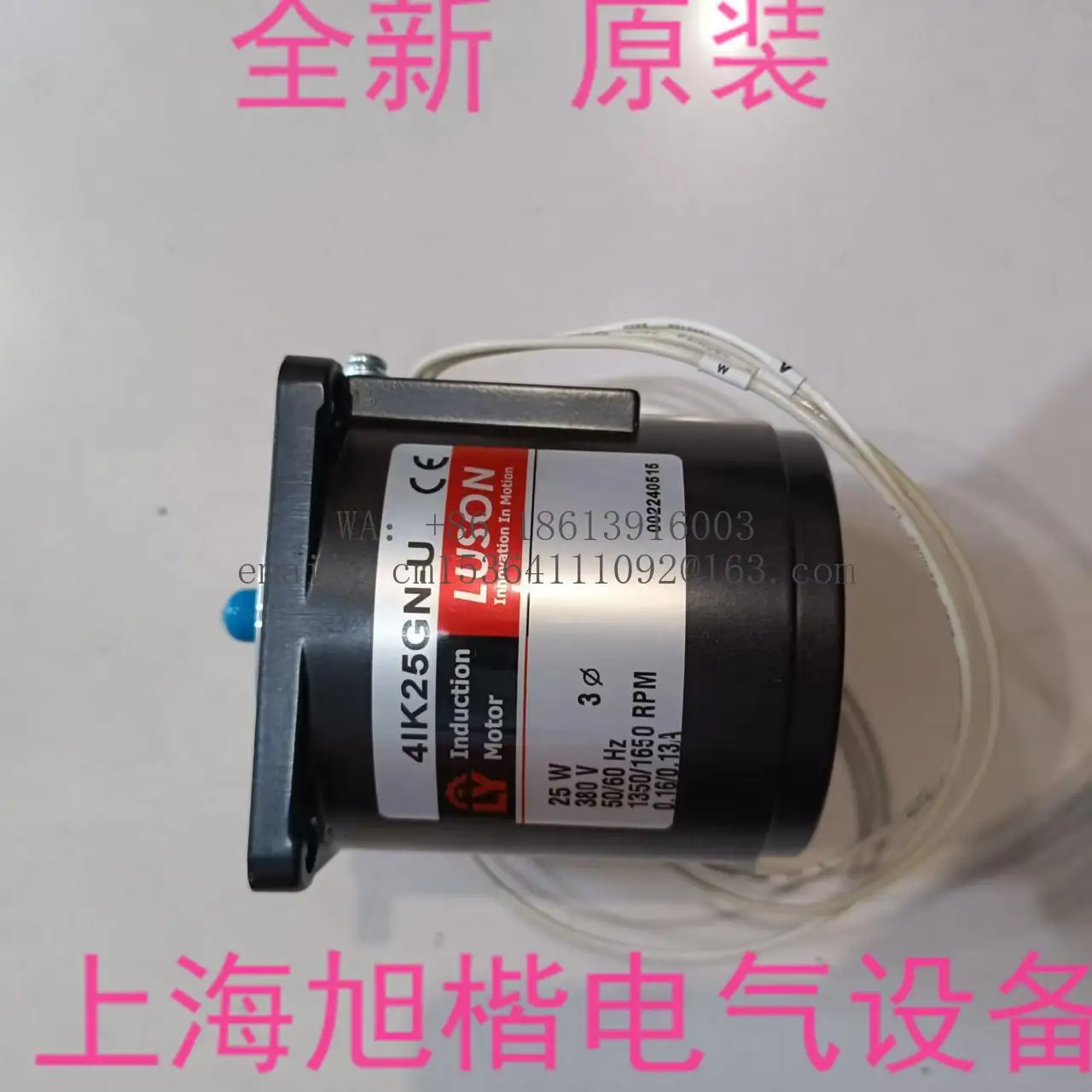 LY/LUSON gear reducer motor 4IK25GN-U 4IK25GN-S 4GN180 4GN180K gear reducer