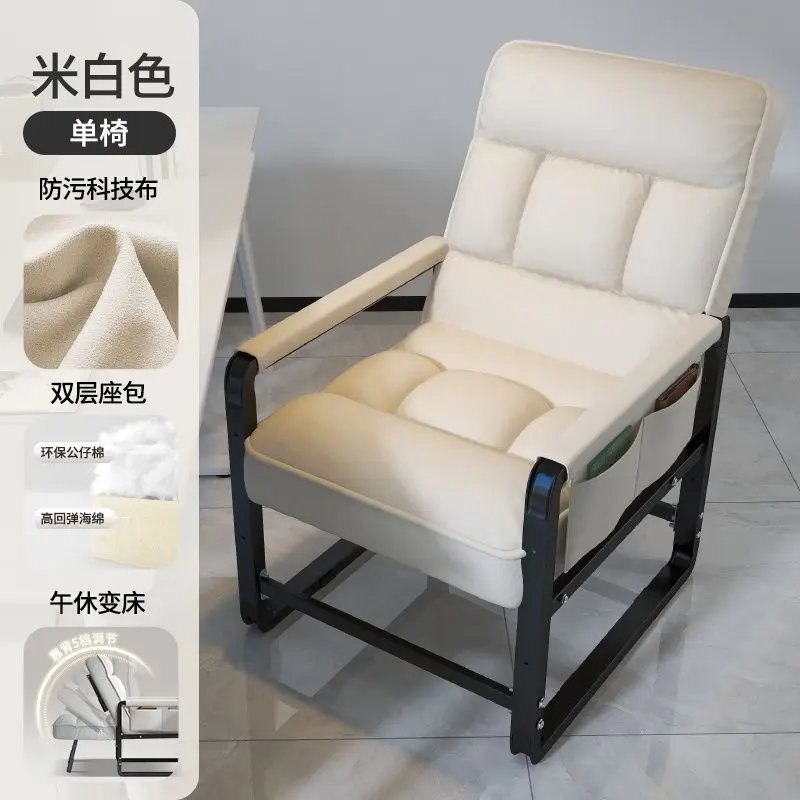 Computer sofa chair, comfortable at home, sedentary desk, office, lunch break chair