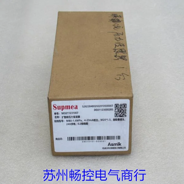 * Spot Sale * Neuer Supmea Miko Drucktransmitter SUP-P300 Spot 0-1,6 MPA