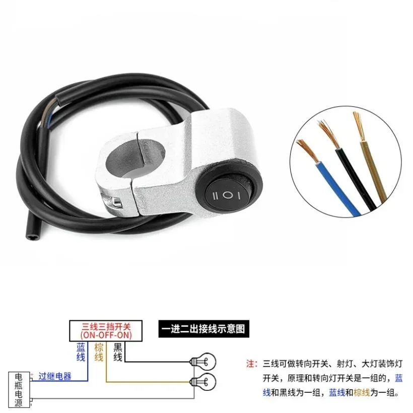 Motorcycle Modified Aluminum Alloy Switch Headlight Spotlight Steering Two-Way Dual-Control Switch Leading Three-Wire 1PC