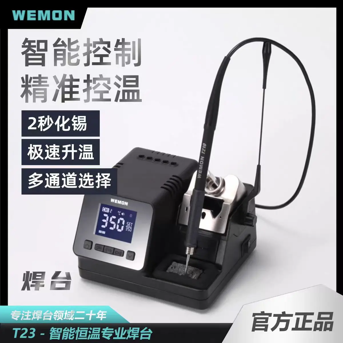 

WEMON T23 Intelligent Constant Temperature Soldering Station with 3Pcs T210 Soldering Iron Tips for Mobile Phone Repair Tools