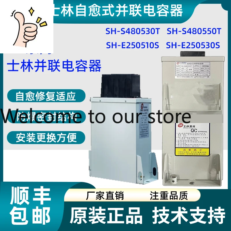 Shilin Capacitor SH…