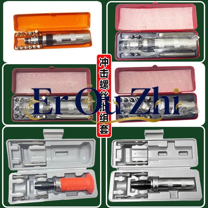 Direct Sales 13-piece Set Impact Batch, Screw Batch Set Iron Box Chrome Vanadium Steel