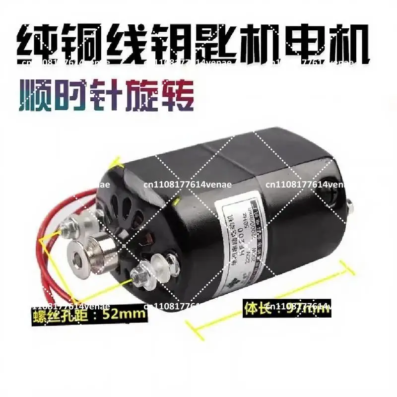 Vertical Key Cutting Machine Motor 200W Clockwise Motor for Locksmith