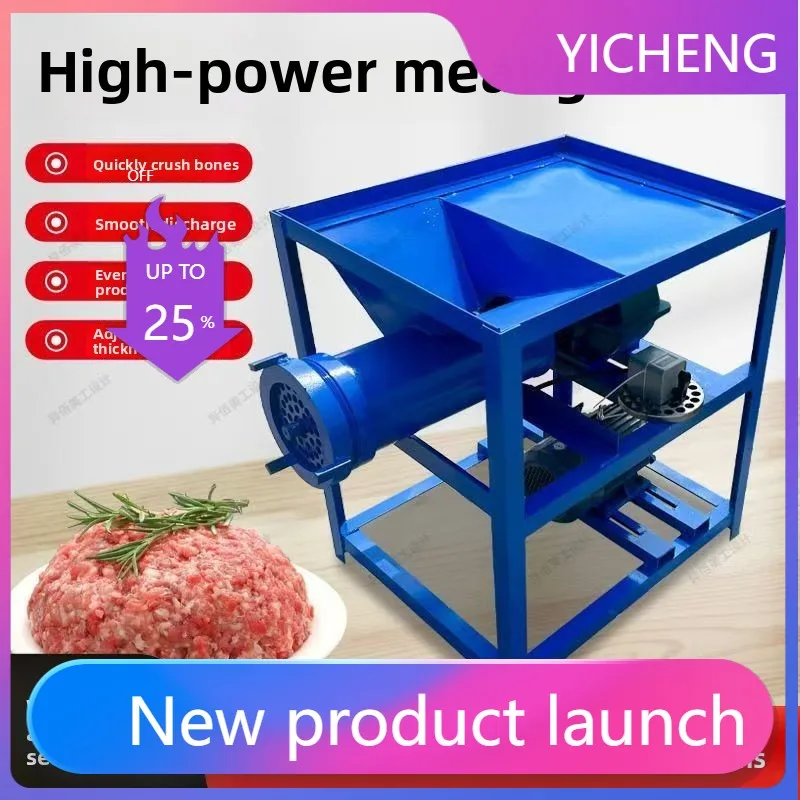 

LYY High-Power Farm Meat Grinder Fish Grinder Dog Chicken Feeder Commercial Electric Bone Crusher