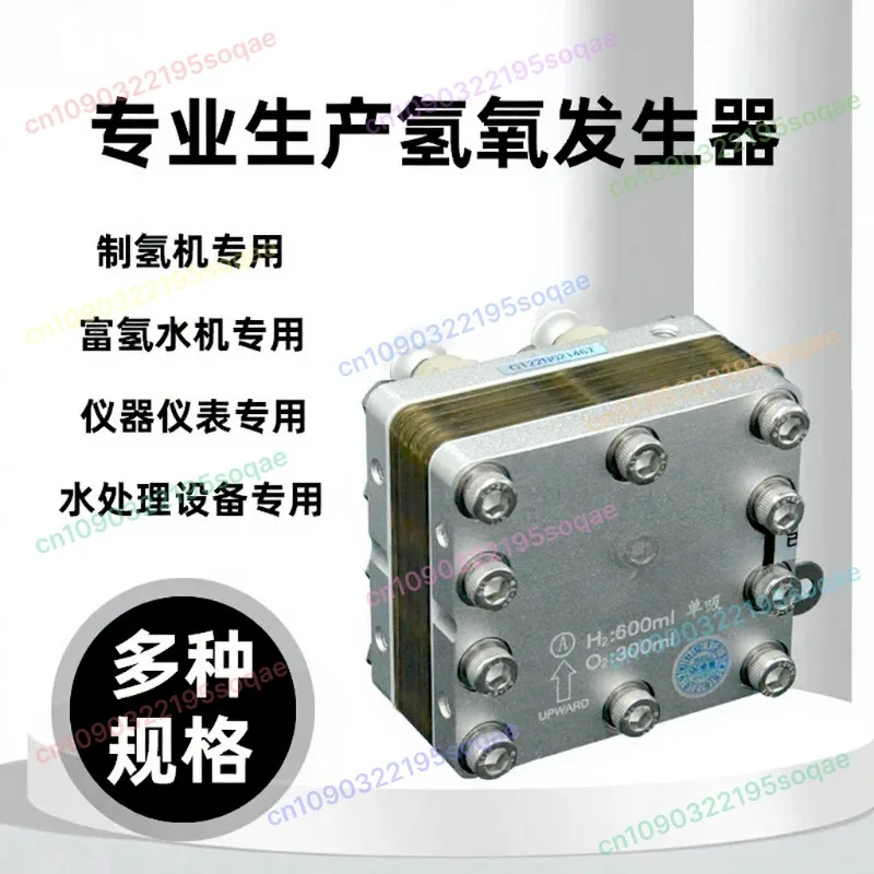 

Генератор водорода, PEM-электролизер, машина для поглощения водорода, машина для производства водорода, машина для получения водородной воды