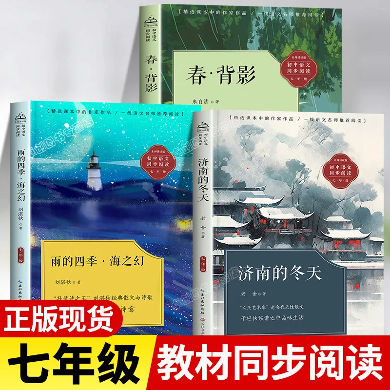 

Spring, Back View, Zhu Ziqing's Prose Collection, A Must Read Extracurricular Book for Seventh Grade, Recommended By The Teacher